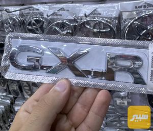 كتابة صندوق معدنية GXR