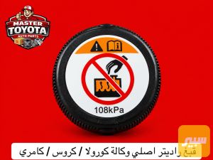 قبغ دبة اصلي وكالة