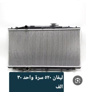 راديتر ماء ليفان ٥٢٠ سرة واحد