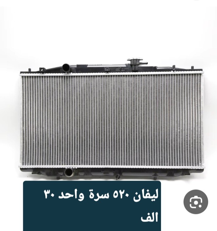 راديتر ماء ليفان ٥٢٠ سرة واحد - التبريد والتدفئة - ليفان 520