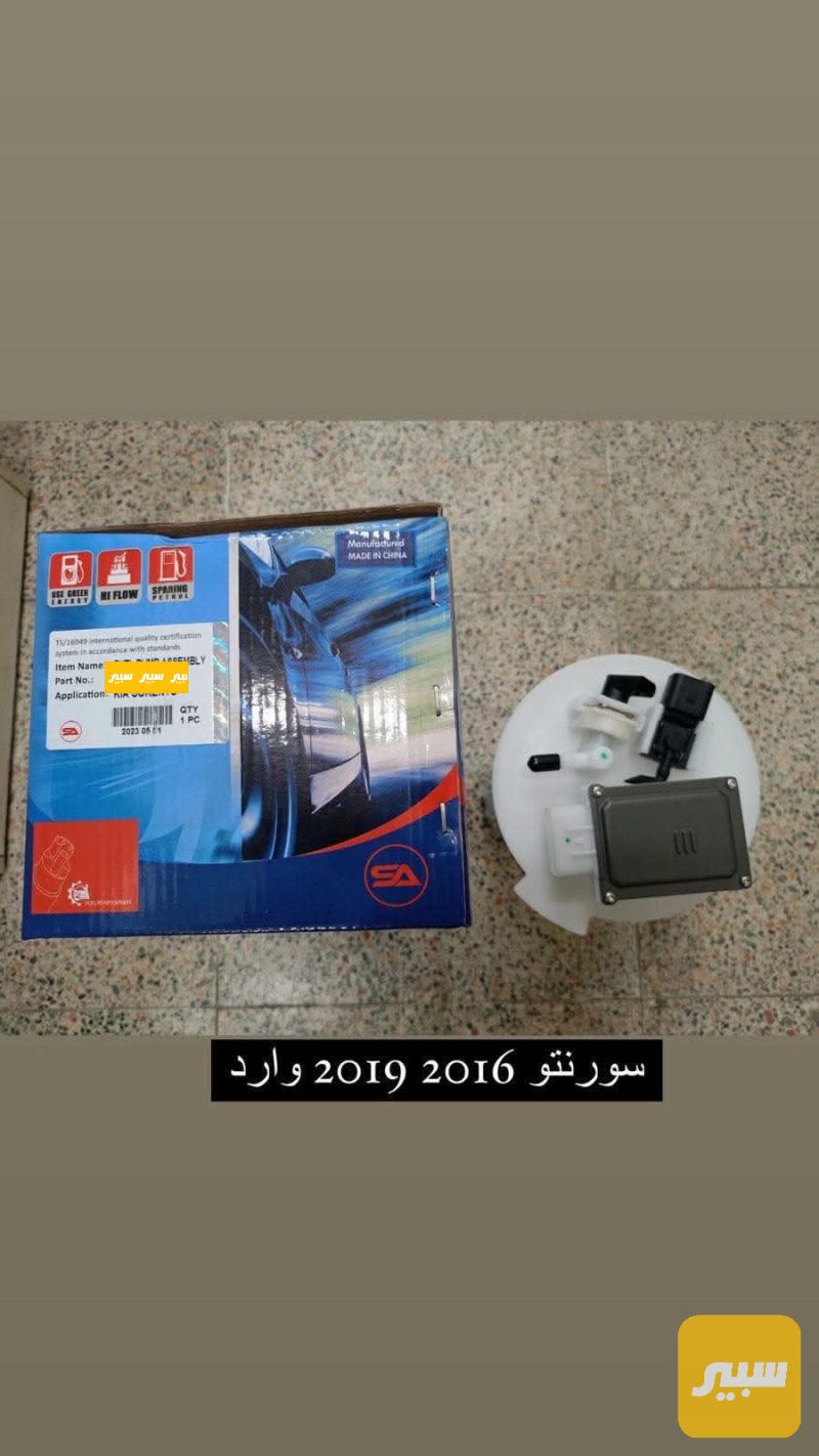 قاعده فيت بم سورنتو سنتافيا - الكهربائيات والحساسات - هيونداي سانتافي