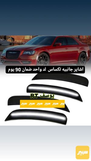 لد تكساس كرايسلر خط واحد ضمان ٩٠ يوم