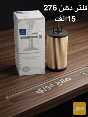 فلتر دهن سي جي اي