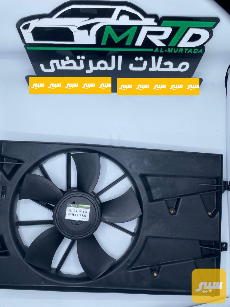 مروحة جيلي موبل - التبريد والتدفئة - جيلي SC7