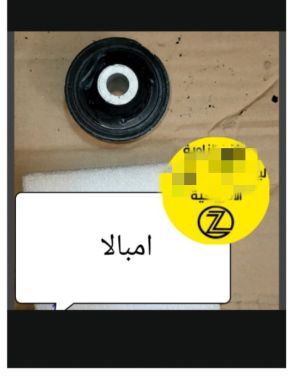 بوسه امبالا