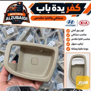 كفر يده باب سنتافيه
