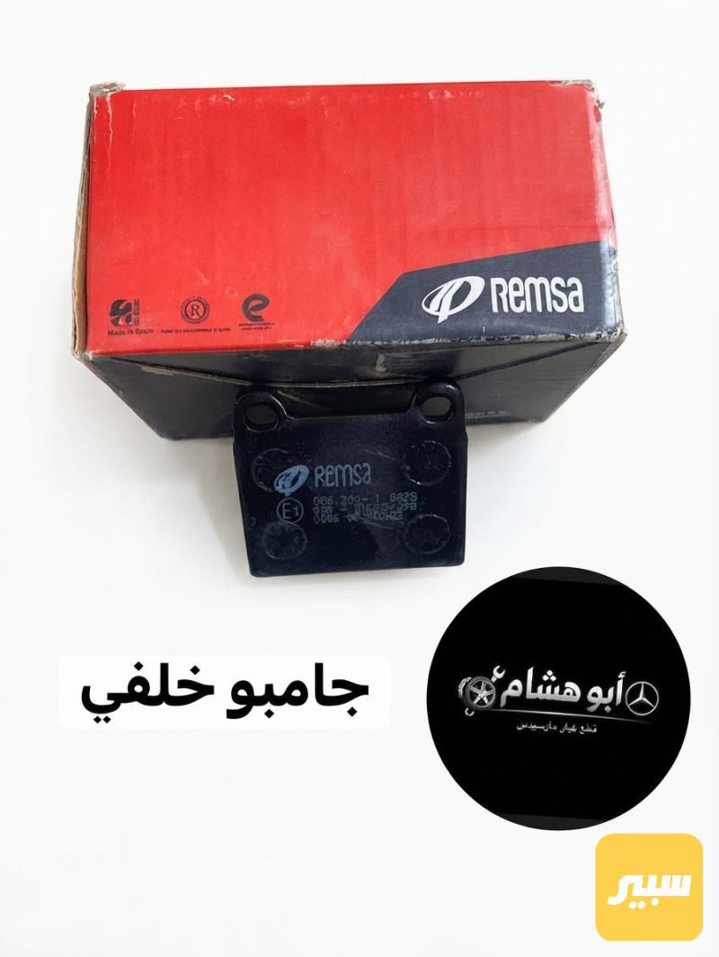 دسك جامبو خلفي اصلي - البريكات - مرسيدس بنز جامبو / W 126