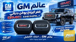 كفر ايرباك جي ام سي