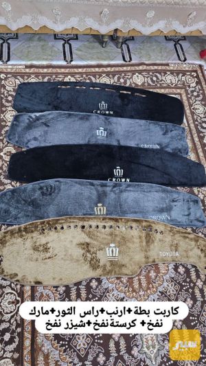 فرشات دشبول
