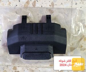 قبق شوته كيا هونداي اصلي21-26