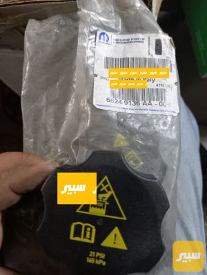 قبغ دبه ماء قياس ٢١ بلاستك