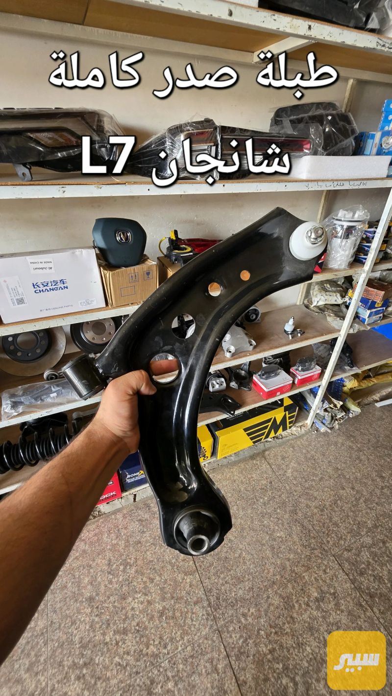 طبلة صدر شانجان - شانجان السفن