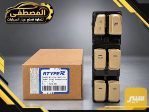 كونترول جام سوناتا مضلع 2011-2015