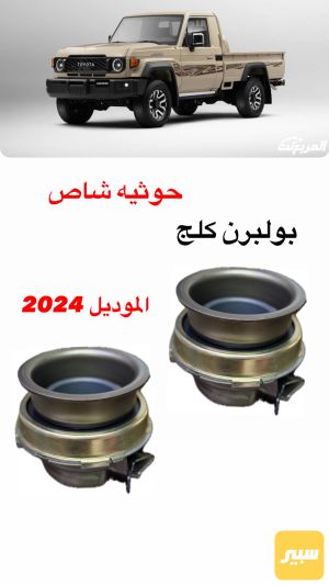 بولبرن كلج حوثيه 2024