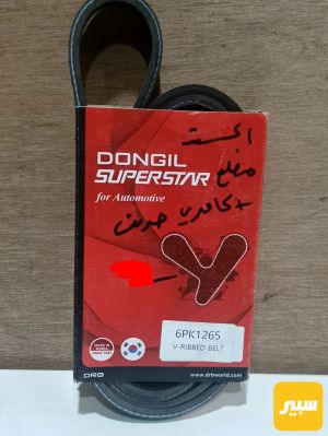 قايش محرك كامري 2020 دنكل كوري