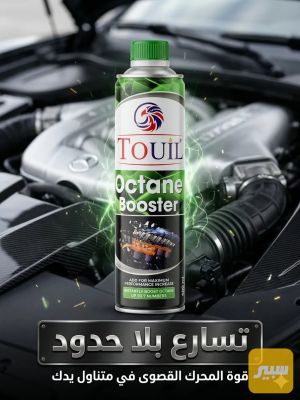 اوكتان تويل