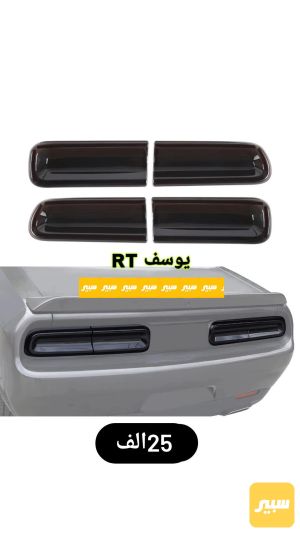 كفر بك لايت جالنجر