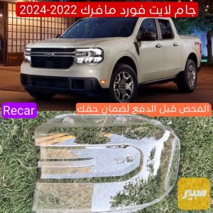 تك جام لايت ايمن مافرك 2022-2024
