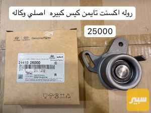 روله تايمن كيس اكسنت اصلي