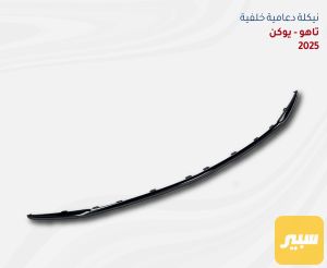 نيكله دعاميه خلفيه تاهو ٢٠٢٥