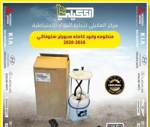 منظومه وقود كامله سبورتج سلوفاكي