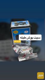 صدر كيا بنكو+بستا - صورة 6