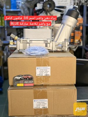 براد دهن فافون