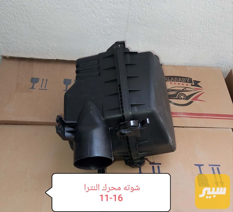 شوتة محرك النترا 11-16 - الفلاتر - هيونداي النترا