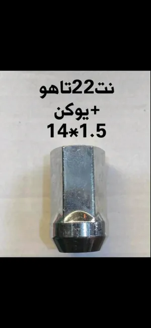 نت 22تاهو +يوكن
