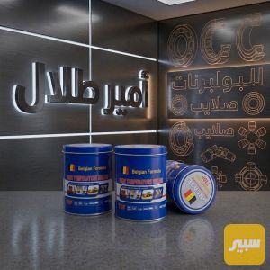 دهن كريز حراري ازرق درجة اولى الوزن نصف كيلو