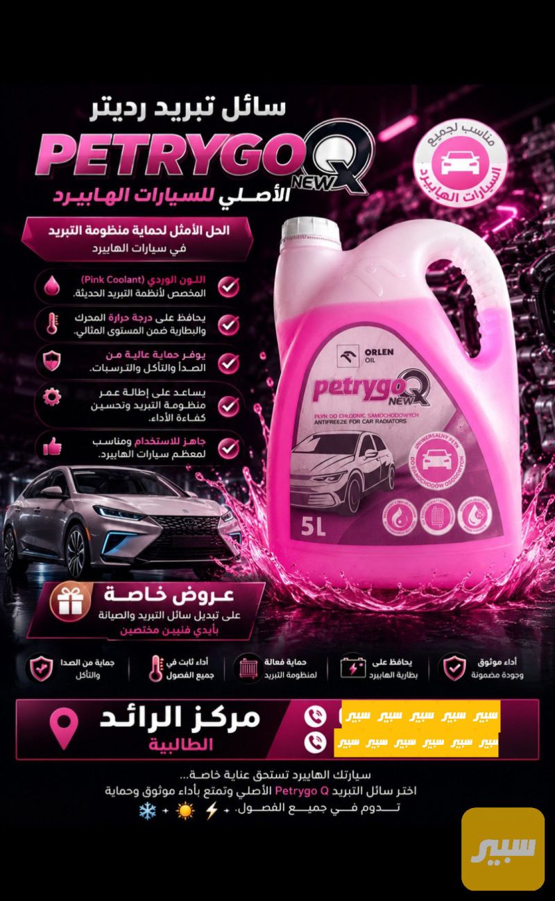 ماء هايبرد - التبريد والتدفئة