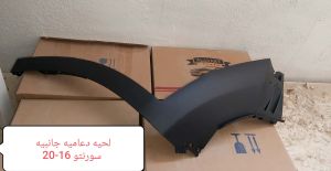 لحيه جانبيه سورنتو اصلي 18-20