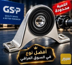 شيال كاردن جارجر اوباما