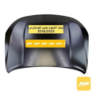 بنيد المنيوم كومباس