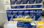 لقمه استيرن تريل بلايزر و جمسي انفوي - صورة 2
