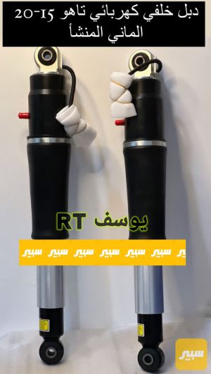 دبل خلفي تاهو/يوكن كهرباء الماني المنشا