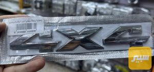 4x4 كتابة صندوق معدنية ثقيل 20سم