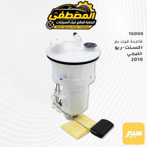قاعدة فيت بم كامل اكسنت + ريو خليجي