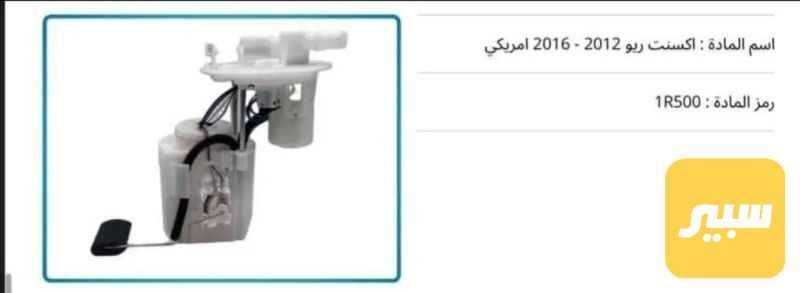 قاعده اكسنت امريكي 2012-2016 - أجزاء المحرك (المكينة) - هيونداي أكسنت