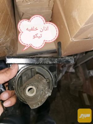 اذان خلفي تيكو اصلي
