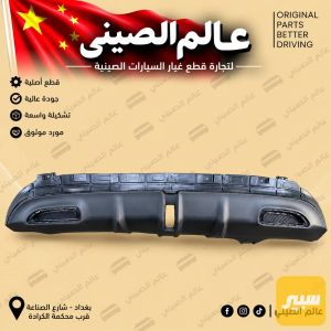 دفيوزر خلفي MG GT