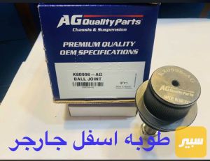 طوبه اسفل جارجر + اوباما شركة AH