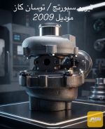 تيربو سبورتج / سنتافيه - صورة 3