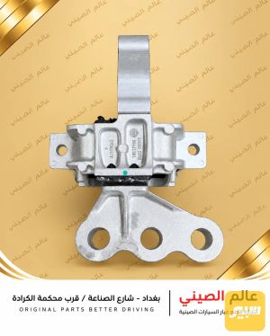 اذان محرك يمين MG GT