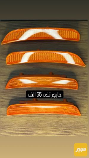 لد جانبي جارجر بلادي امامي خلفي برتقالي