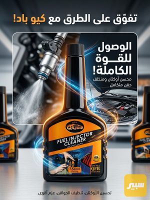 محسن بانزين أوكتان