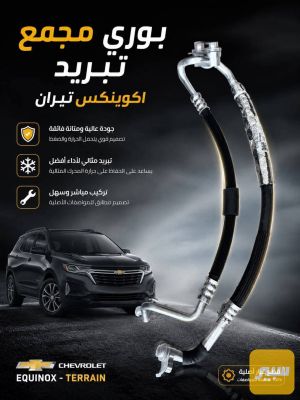 بوري مجمع التبريد