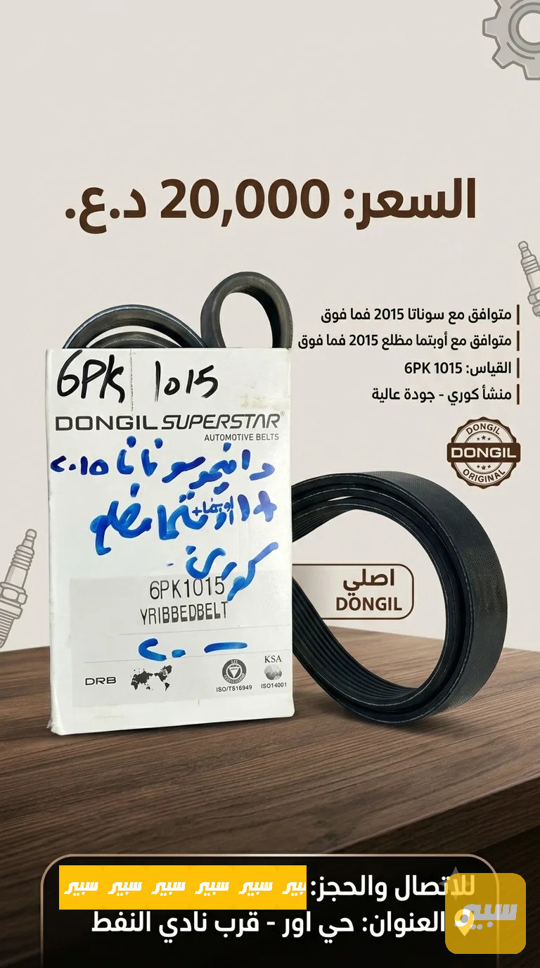 قايش داينمو - هيونداي سوناتا، كيا اوبتيما
