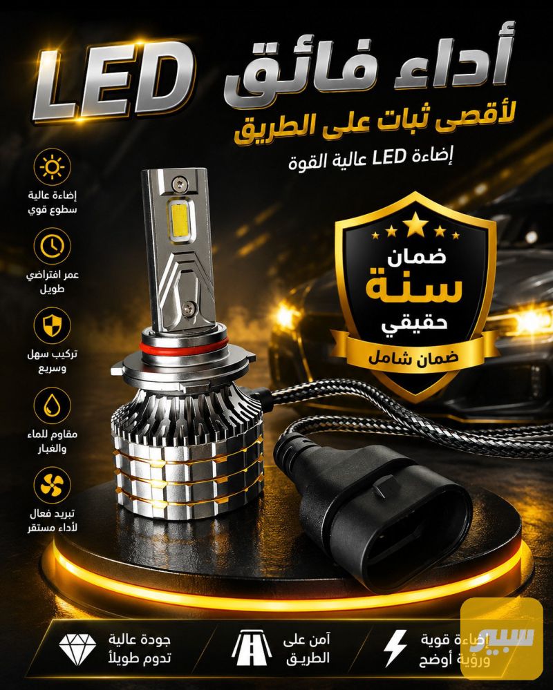 لد 9005 اصلي 280 واط شمسي - اللايتات والإنارة