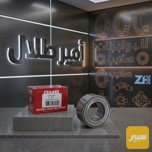 بولبرن امامي النترا GMB كوري